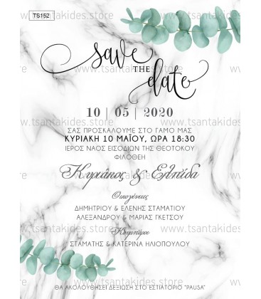 Προσκλητήριο γάμου  Save the date TS152