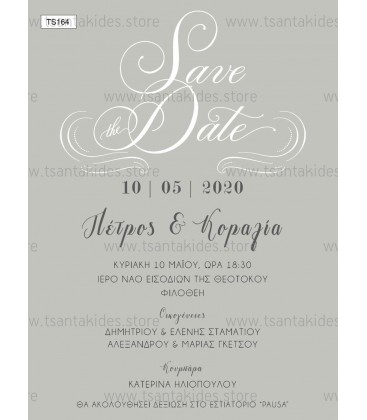 Προσκλητήριο γάμου  Save the date TS164