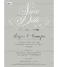 Προσκλητήριο γάμου Save the date TS164