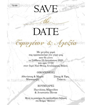 Προσκλητήριο γάμου  Save the date TS166