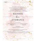 Προσκλητήριο γάμου TS167
