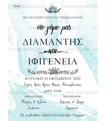 Προσκλητήριο γάμου TS169