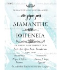 Προσκλητήριο γάμου TS169