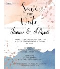Προσκλητήριο γάμου  Save the date TS173
