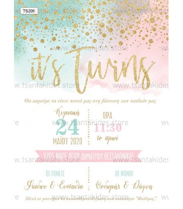 Προσκλητήριο για δίδυμα  TS206