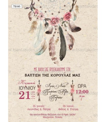 Προσκλητήριο ονειροπαγίδα TS143