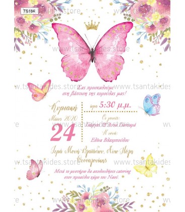 Προσκλητήριο πεταλούδα TS184