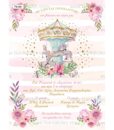 Προσκλητήριο καρουζέλ TS185