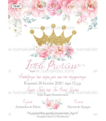 Προσκλητήριο πριγκίπισσα TS187