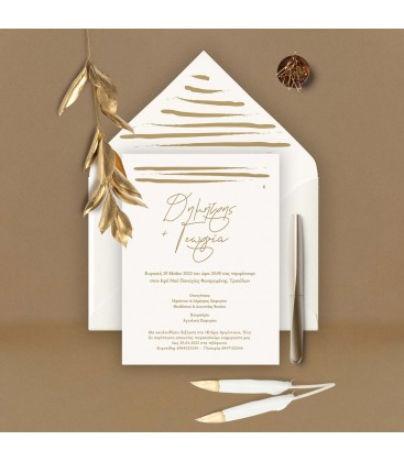 Προσκλητήριο γάμου 2102005