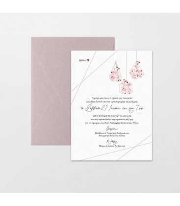 Προσκλητήριο γάμου 2102011