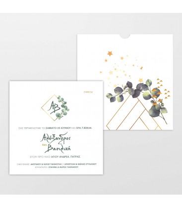 Προσκλητήριο γάμου 2102012