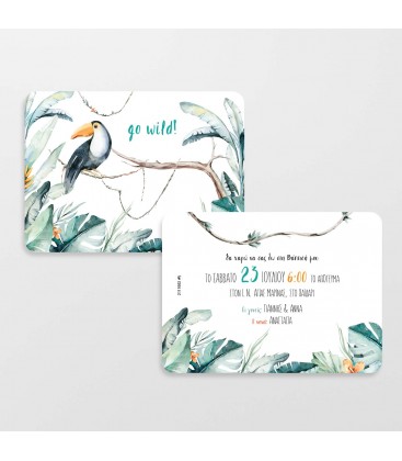 Προσκλητήριο βάφτισης ζούγκλα 2112003