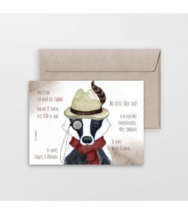 Προσκλητήριο Σέρλοκ αλεπού  2112006