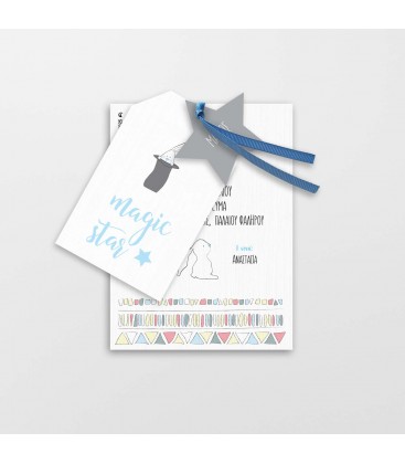 Προσκλητήριο magic star 2112007