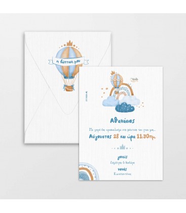 Προσκλητήριο αερόστατο 2111024