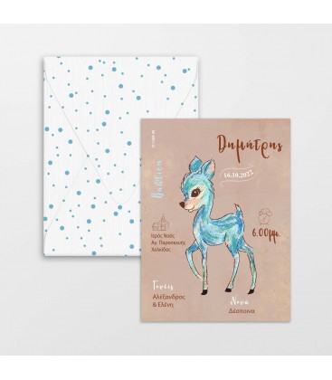 Προσκλητήριο ελεφάκι 2111025