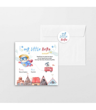 Προσκλητήριο μικρός ήρωας 2111029
