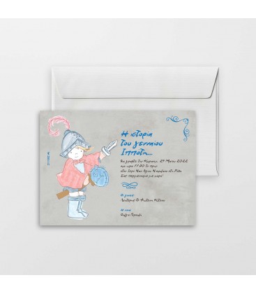 Προσκλητήριο ιππότης 2111032