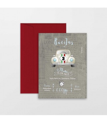 Προσκλητήριο αυτοκίνητο 2111040