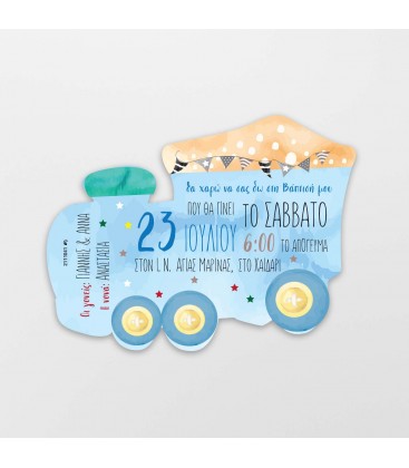 Προσκλητήριο τρένο 2111041