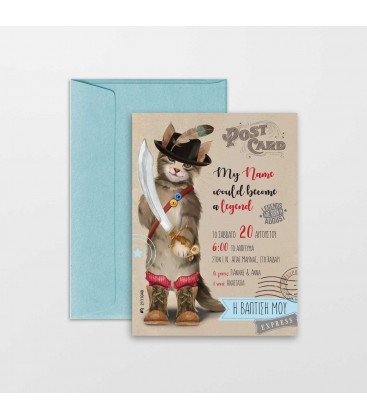 Προσκλητήριο παπουτσωμένος γάτος 2111048