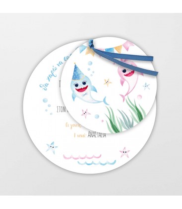 Προσκλητήριο για δίδυμα καρχαριάκια 2111052