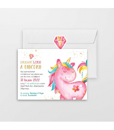 Προσκλητήριο μονόκερος για κορίτσι 2112006
