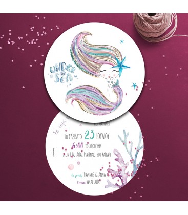 Προσκλητήριο γοργόνα για κορίτσι 2112018