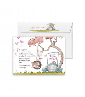 Προσκλητήριο για δίδυμα γατάκια 2112019