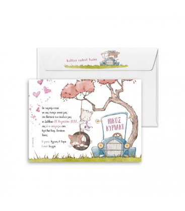 Προσκλητήριο για δίδυμα γατάκια 2112019