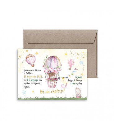 Προσκλητήριο αερόστατο για κορίτσι 2112021