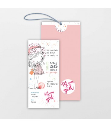 Προσκλητήριο θάλασσα για κορίτσι 2112027