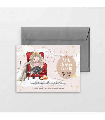 Προσκλητήριο ωραία κοιμωμένη για κορίτσι 2112032