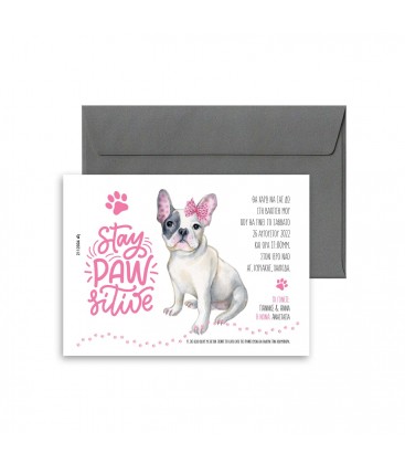 Προσκλητήριο σκυλάκι για κορίτσι 2112034