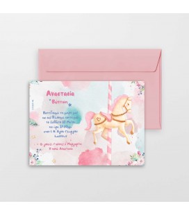 Προσκλητήριο καρουζέλ για κορίτσι 2112037