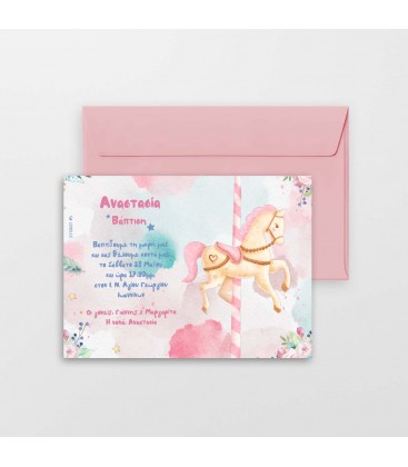 Προσκλητήριο καρουζέλ για κορίτσι 2112037