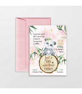 Προσκλητήριο πάντα για κορίτσι 2112039