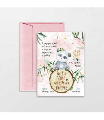 Προσκλητήριο πάντα για κορίτσι 2112039