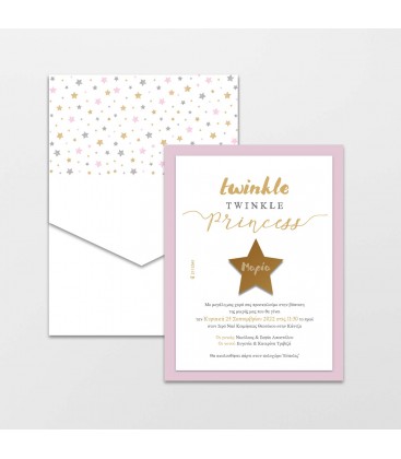 Προσκλητήριο αστέρι για κορίτσι 2112041