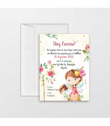 Προσκλητήριο νεράιδα για κορίτσι 2112046